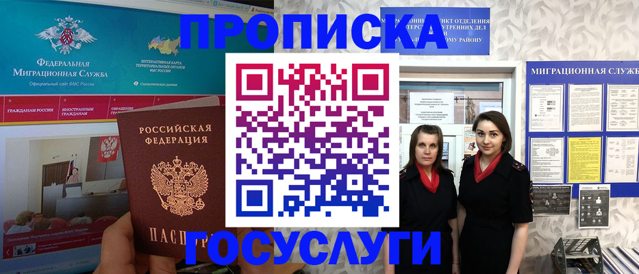 временная регистрация купить в Красноперекопске