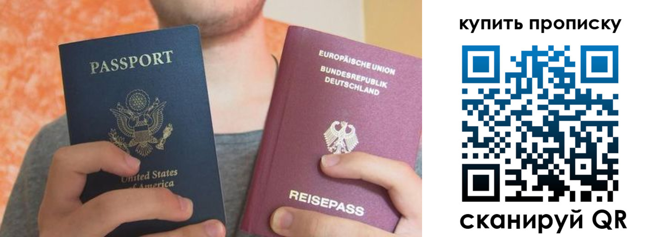 временная регистрация для школы в Красноперекопске