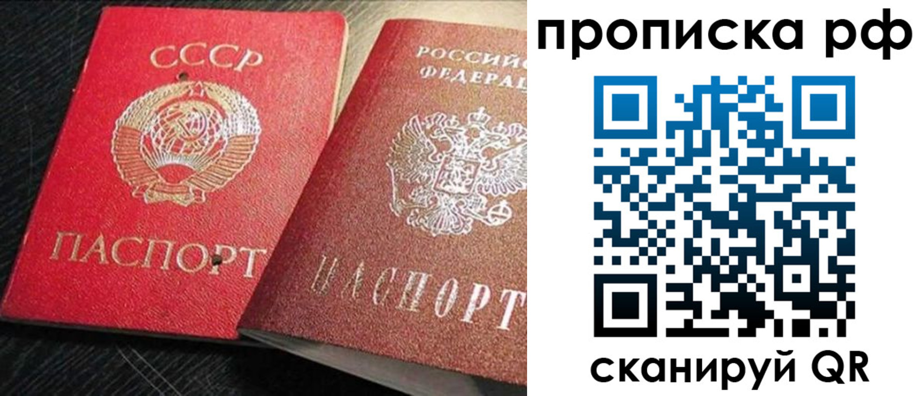где прописаться в Красноперекопске