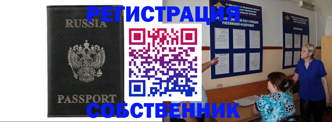 прописка иностранных граждан в Красноперекопске