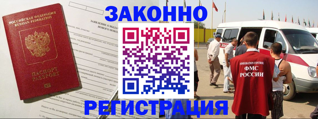 прописка штамп в Красноперекопске