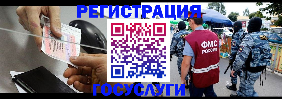 временная регистрация недорого в Красноперекопске